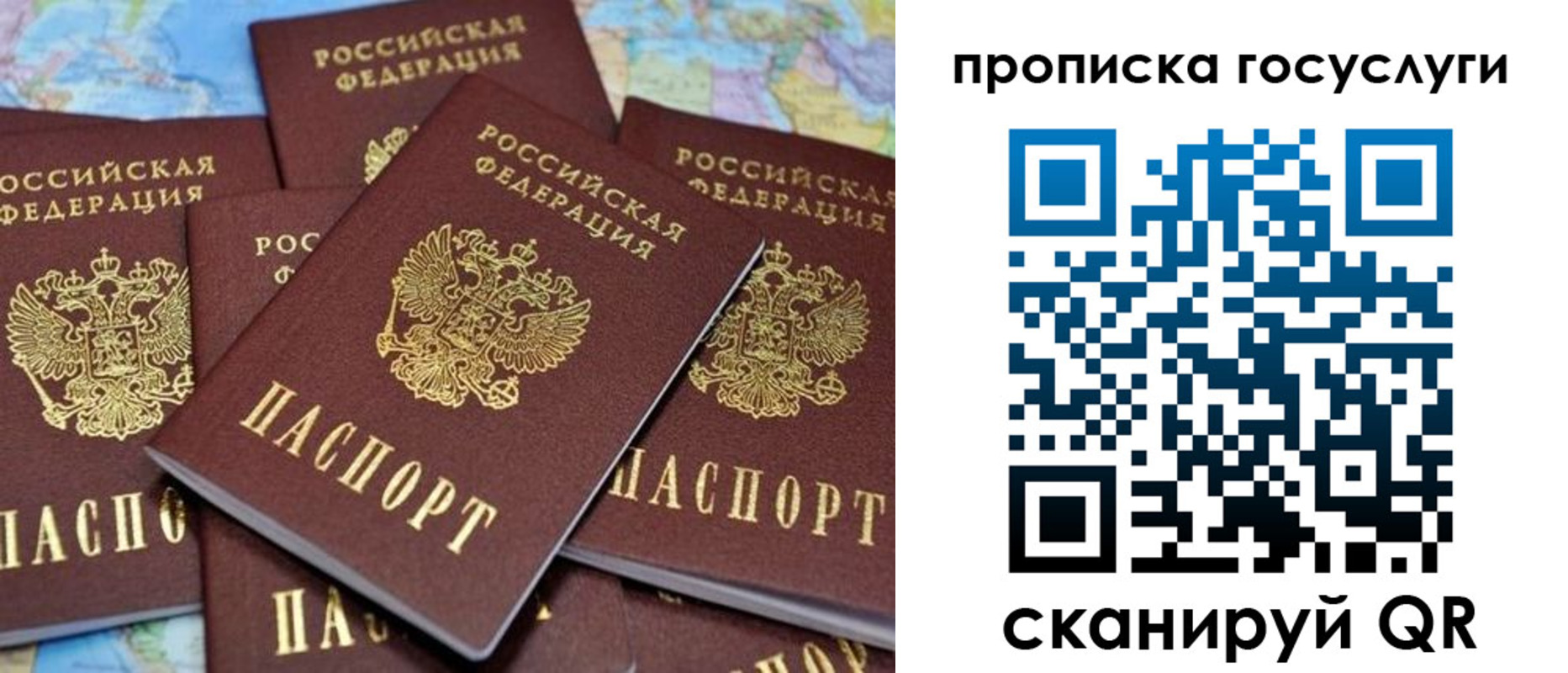 временная регистрация для всех в Белово