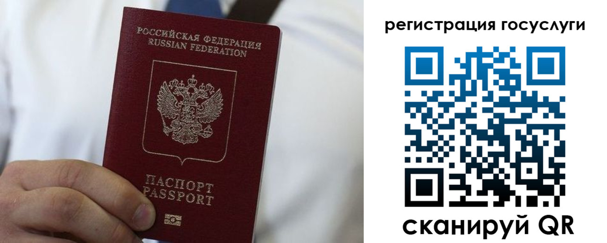 прописка в Белово
