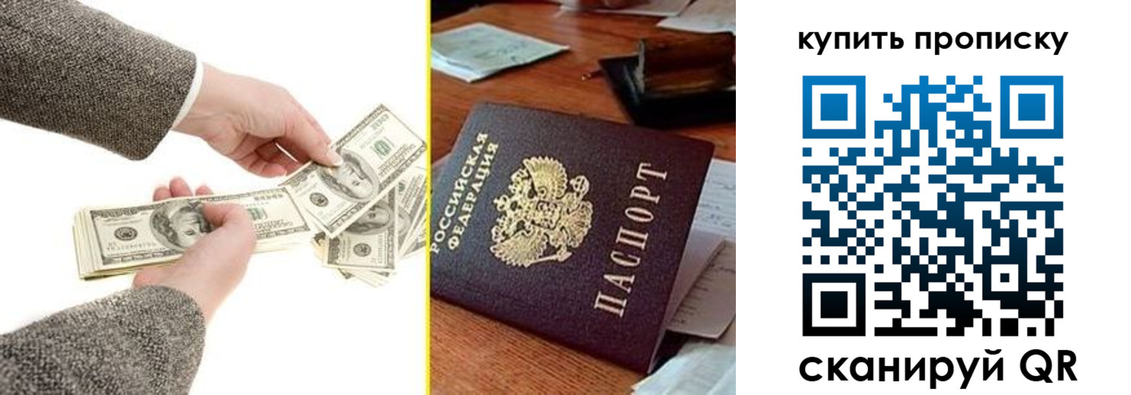 временная регистрация собственник в Белово