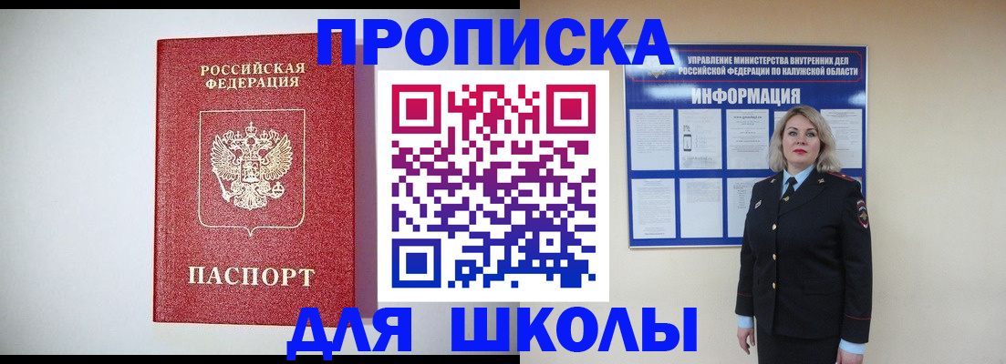 прописка от собственника в Белово