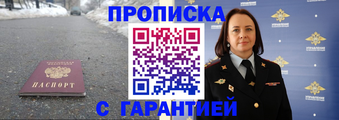 миграционный учет в Белово