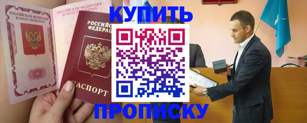 найти адрес прописки в Белово