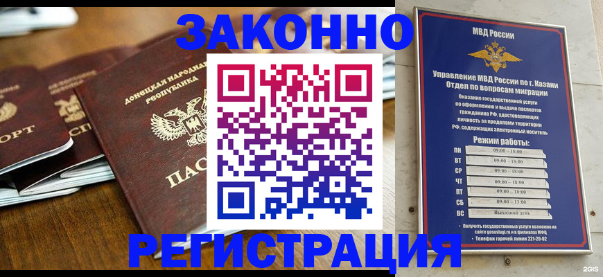 прописка паспорт в Белово