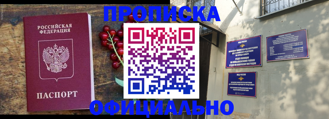 временная регистрация для всех в Белово