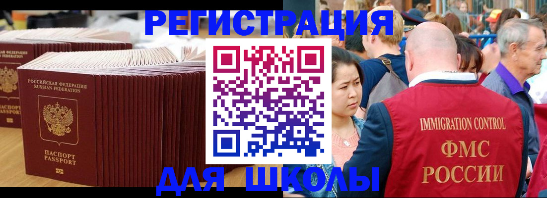 временная регистрация 2025 в Белово