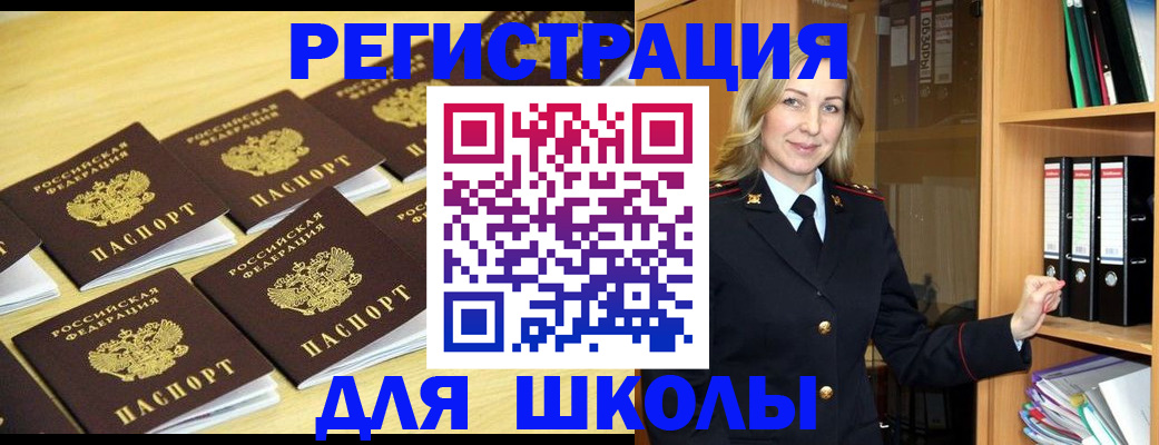 временная регистрация купить в Белово